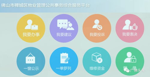 沒(méi)業(yè)委會(huì)就炒不了物管 佛山有新辦法,還是業(yè)主說(shuō)了算