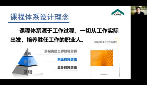 中國(guó)物業(yè)管理協(xié)會(huì)產(chǎn)學(xué)研專委會(huì)年度工作會(huì)議暨第二屆物業(yè)管理產(chǎn)學(xué)研論壇線上會(huì)議圓滿召開