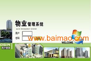 供應(yīng)小區(qū)物業(yè)管理系統(tǒng),供應(yīng)小區(qū)物業(yè)管理系統(tǒng)生產(chǎn)廠家,供應(yīng)小區(qū)物業(yè)管理系統(tǒng)價格