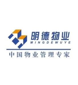 山東明德物業(yè)管理集團